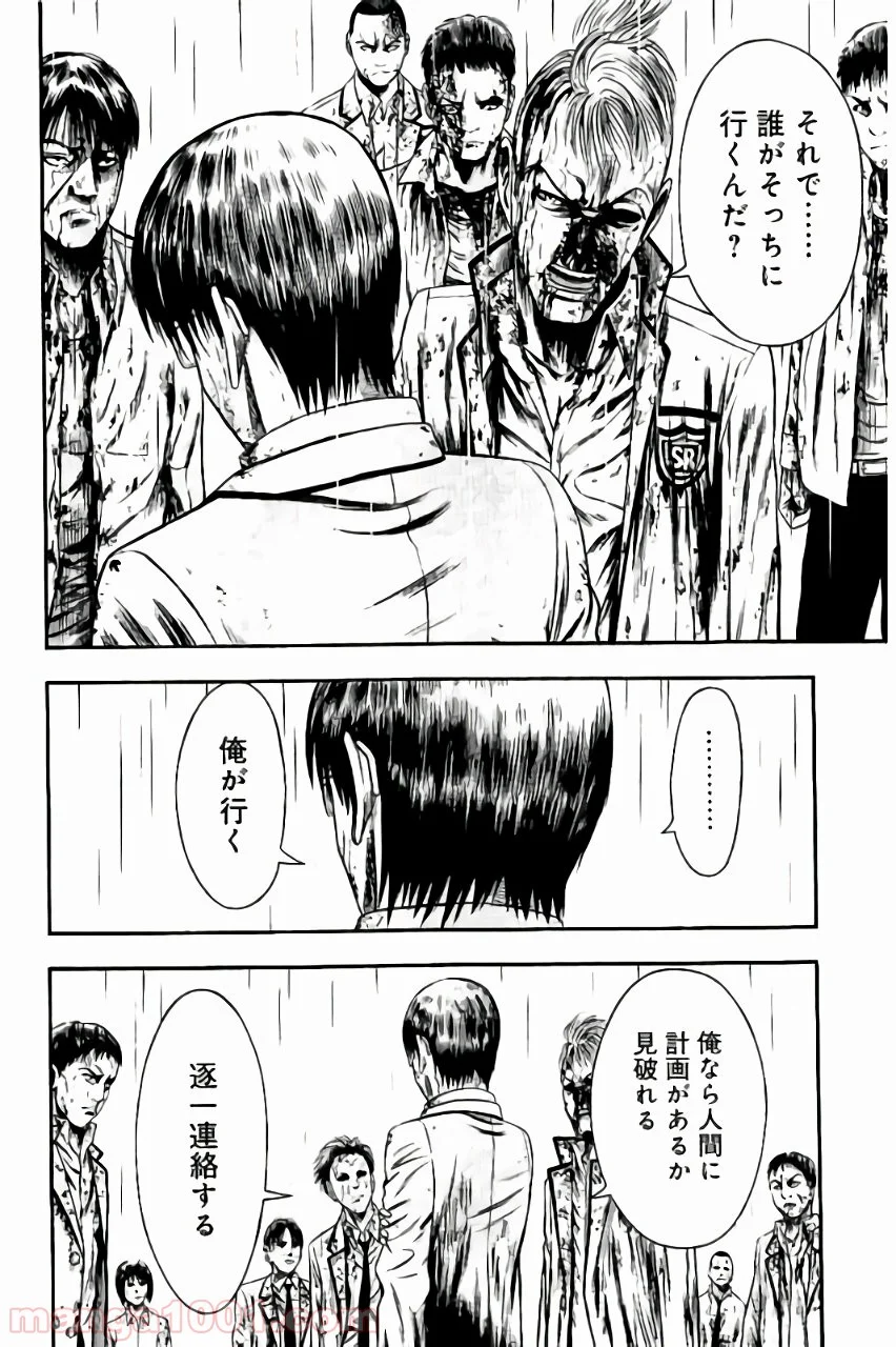 異骸‐THE PLAY DEAD/ALIVE - 第20話 - Page 28