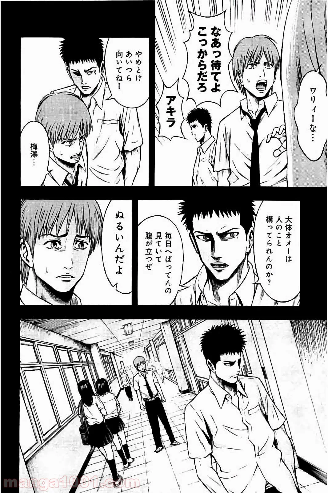 異骸‐THE PLAY DEAD/ALIVE - 第24話 - Page 24