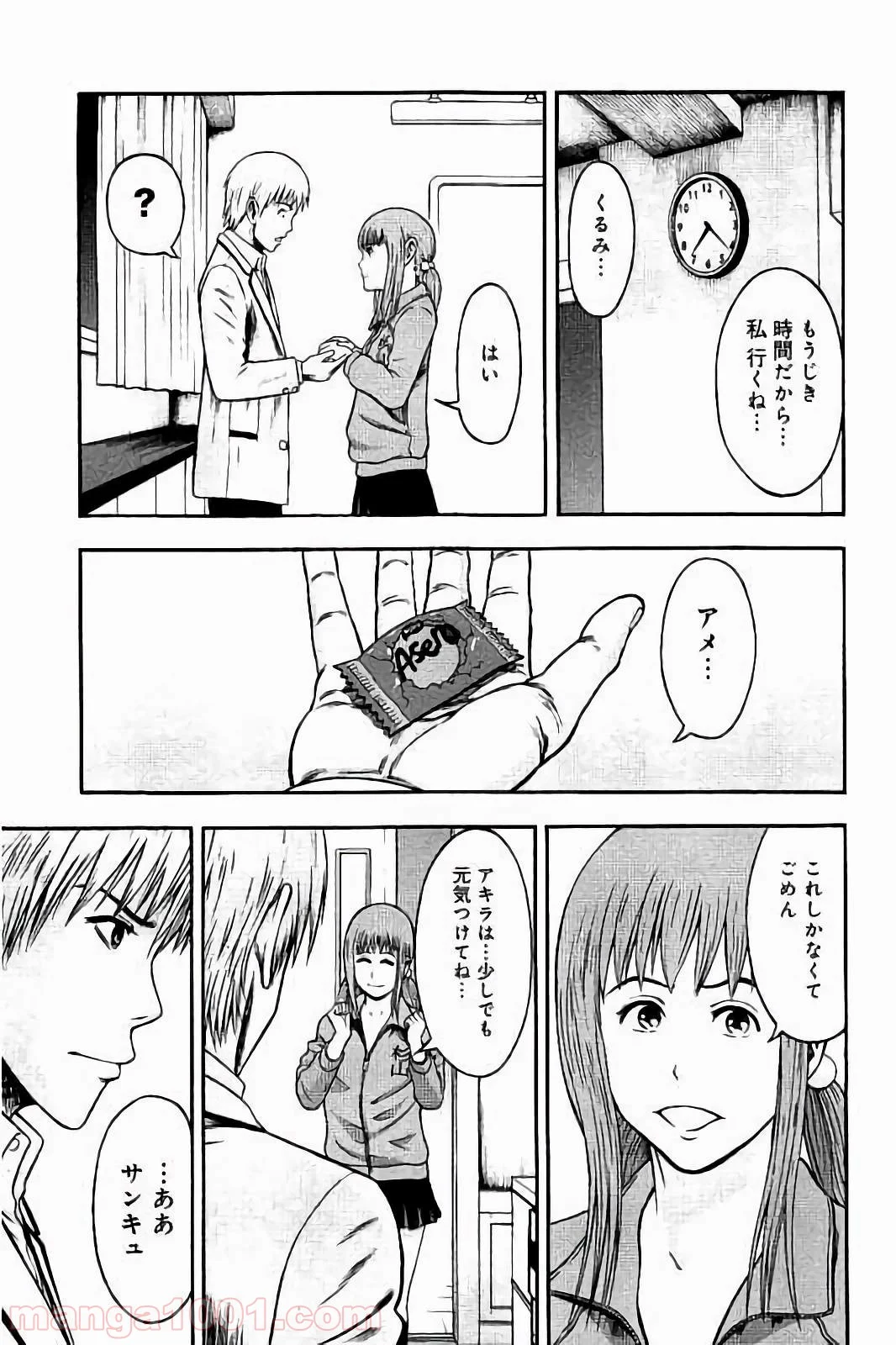 異骸‐THE PLAY DEAD/ALIVE - 第24話 - Page 7