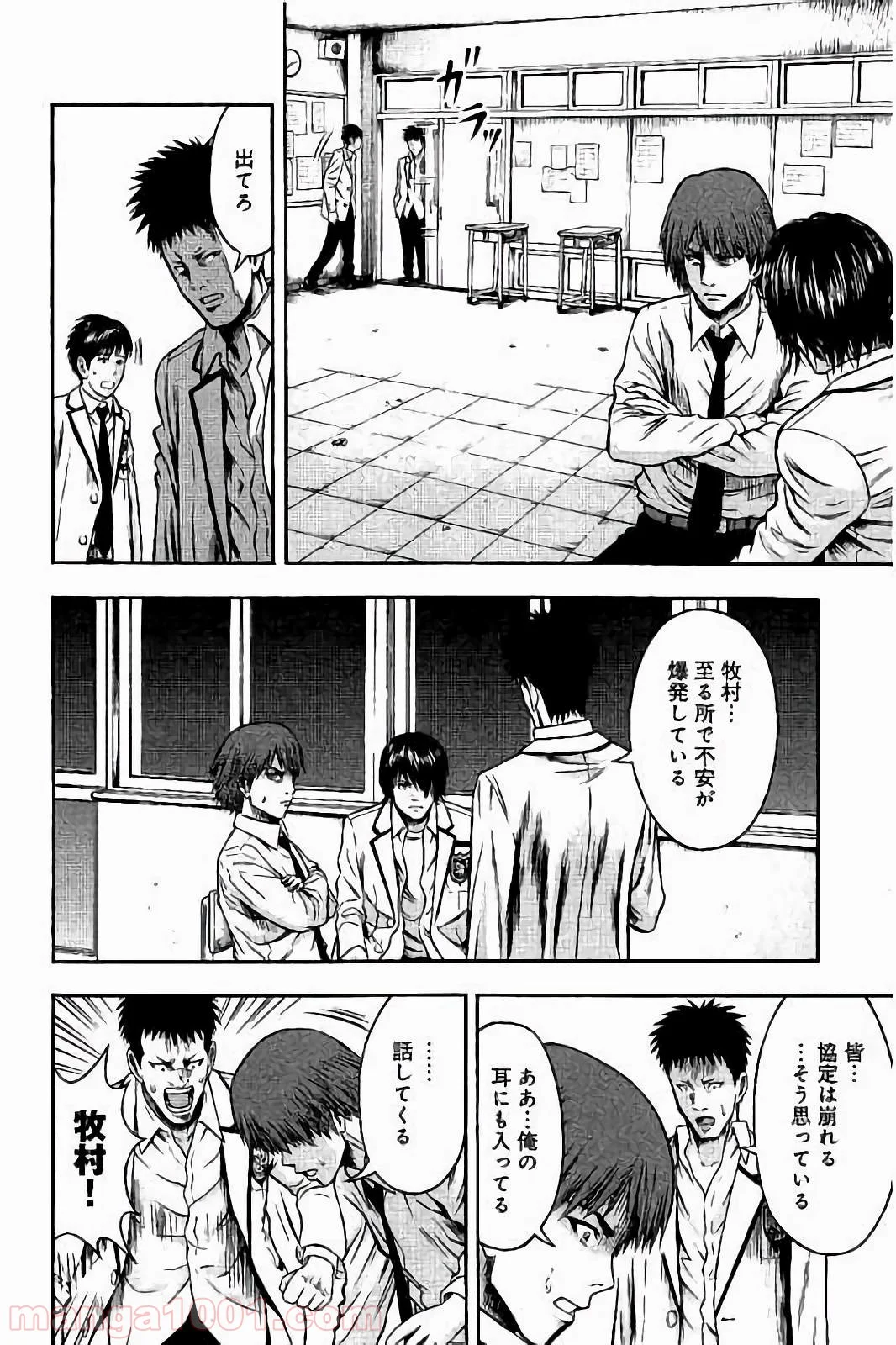 異骸‐THE PLAY DEAD/ALIVE - 第26話 - Page 3