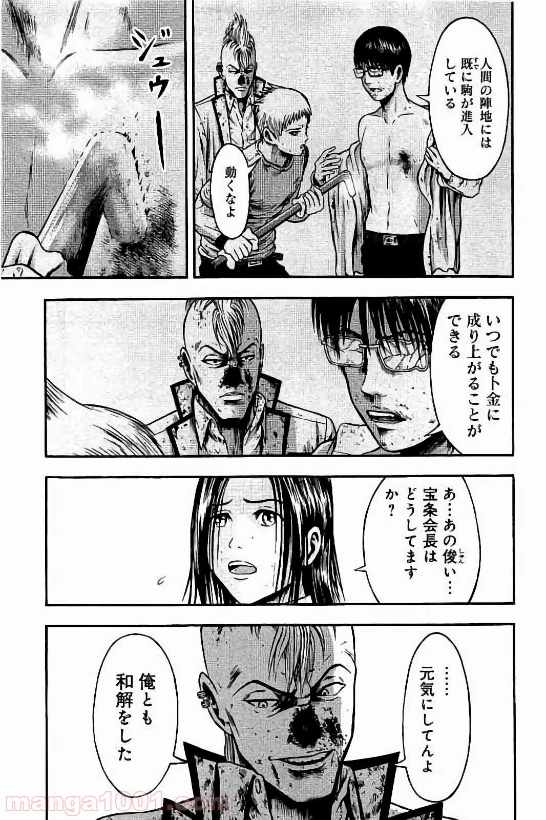 異骸‐THE PLAY DEAD/ALIVE - 第26話 - Page 30