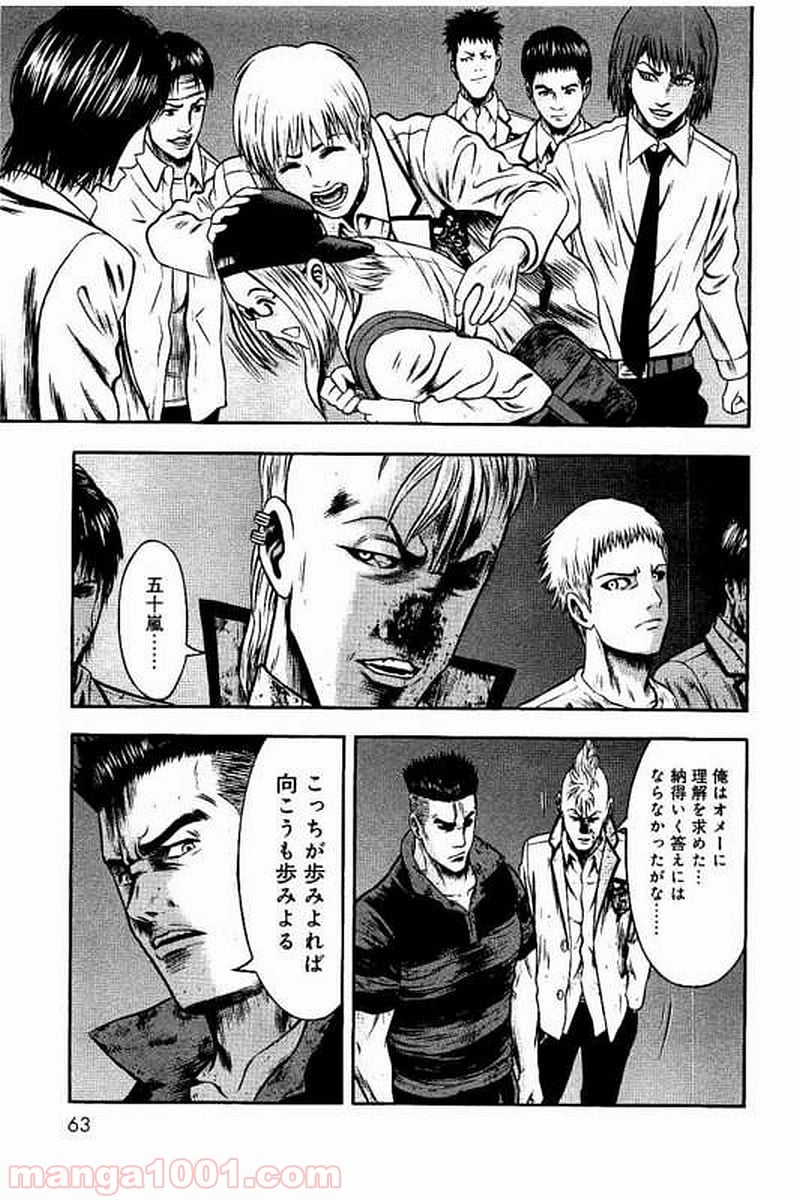 異骸‐THE PLAY DEAD/ALIVE - 第28話 - Page 27