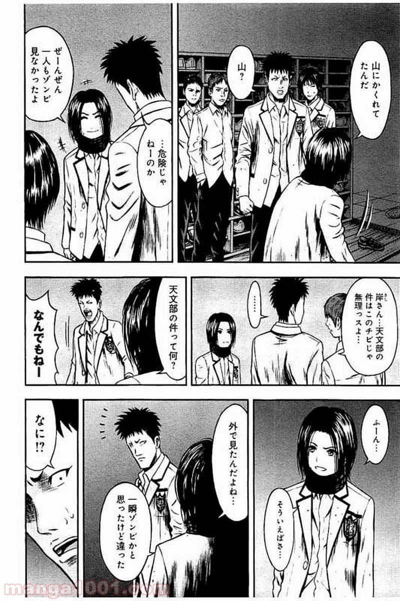 異骸‐THE PLAY DEAD/ALIVE - 第28話 - Page 4