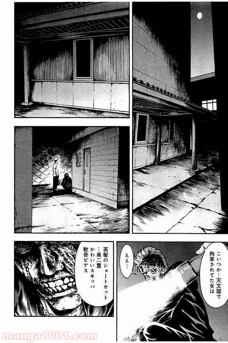 異骸‐THE PLAY DEAD/ALIVE - 第28話 - Page 6