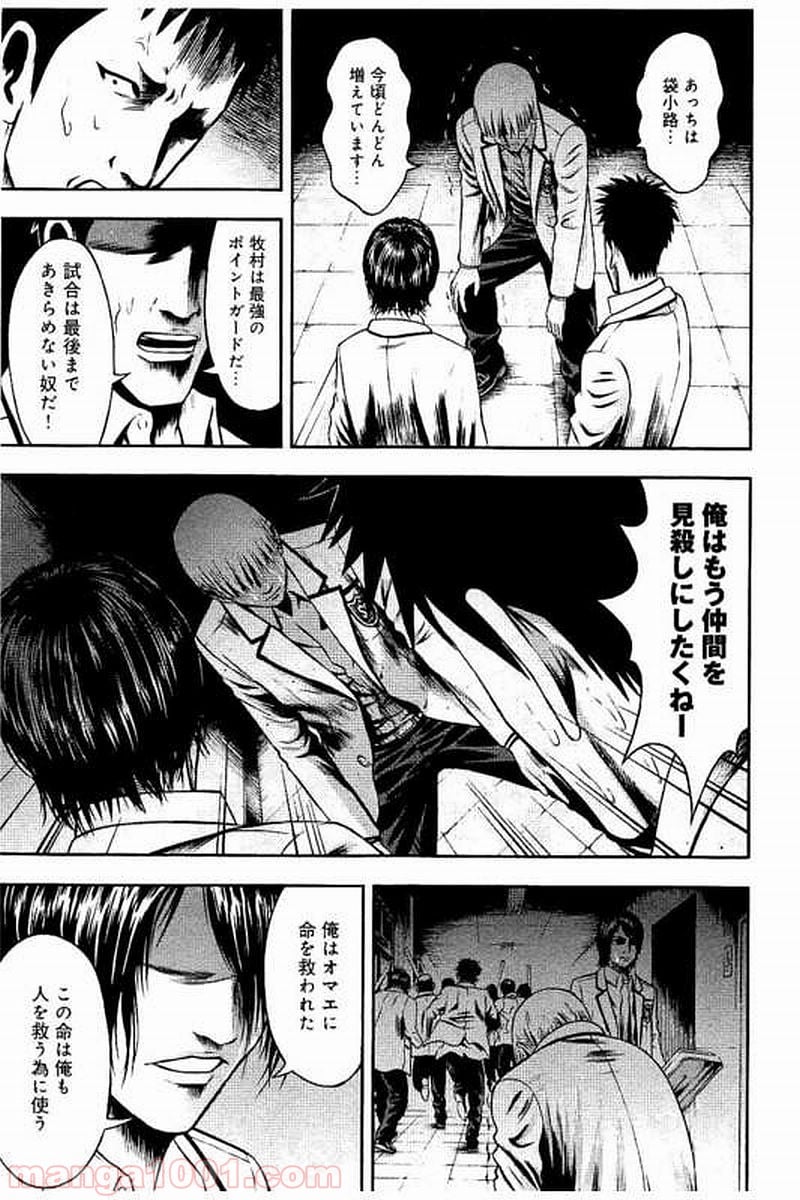 異骸‐THE PLAY DEAD/ALIVE - 第29話 - Page 33