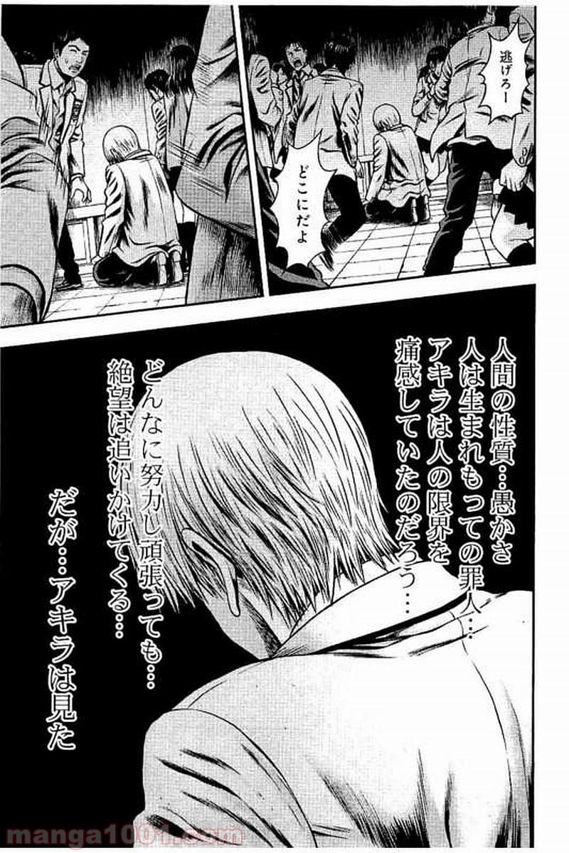 異骸‐THE PLAY DEAD/ALIVE - 第30話 - Page 1