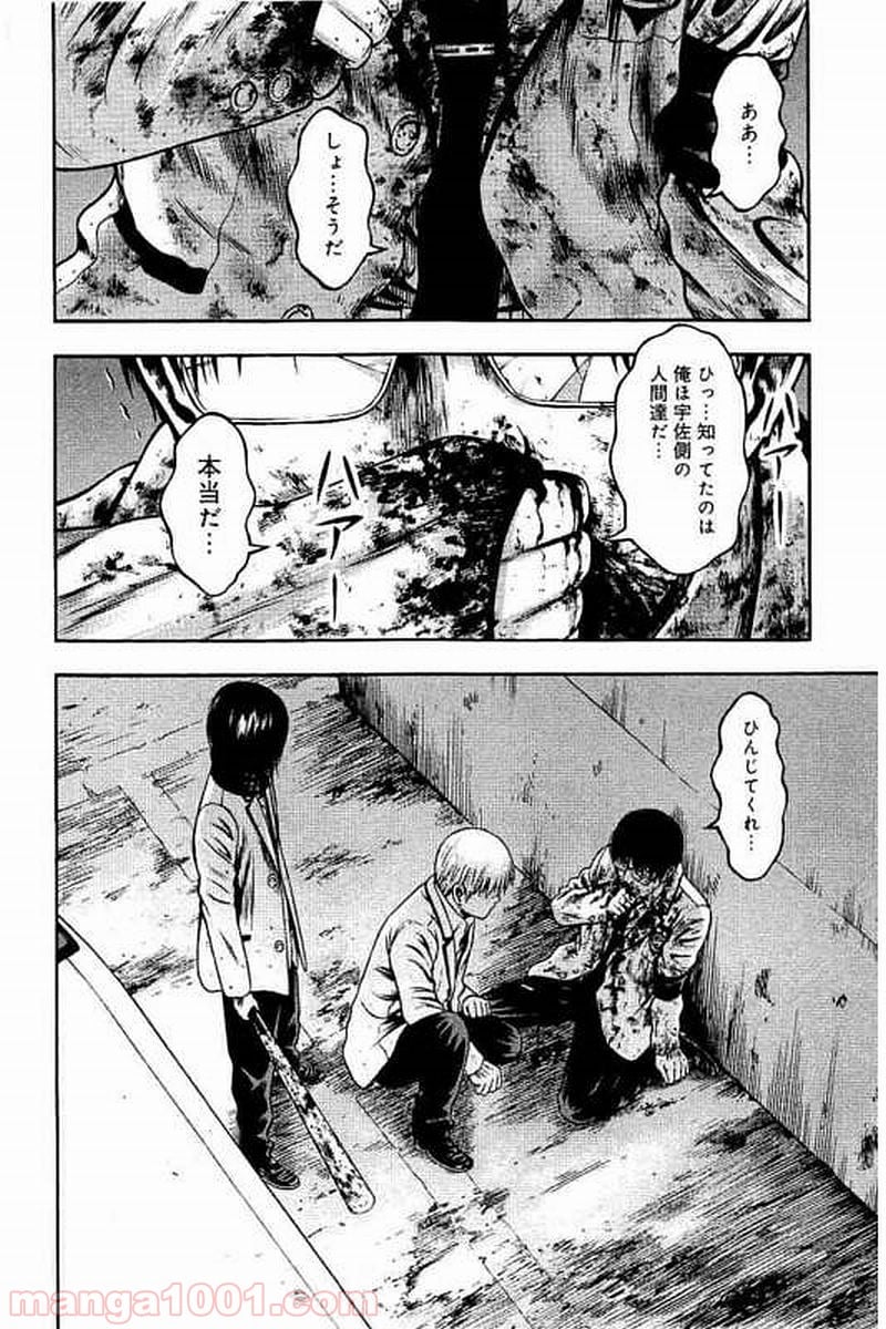 異骸‐THE PLAY DEAD/ALIVE - 第35話 - Page 2