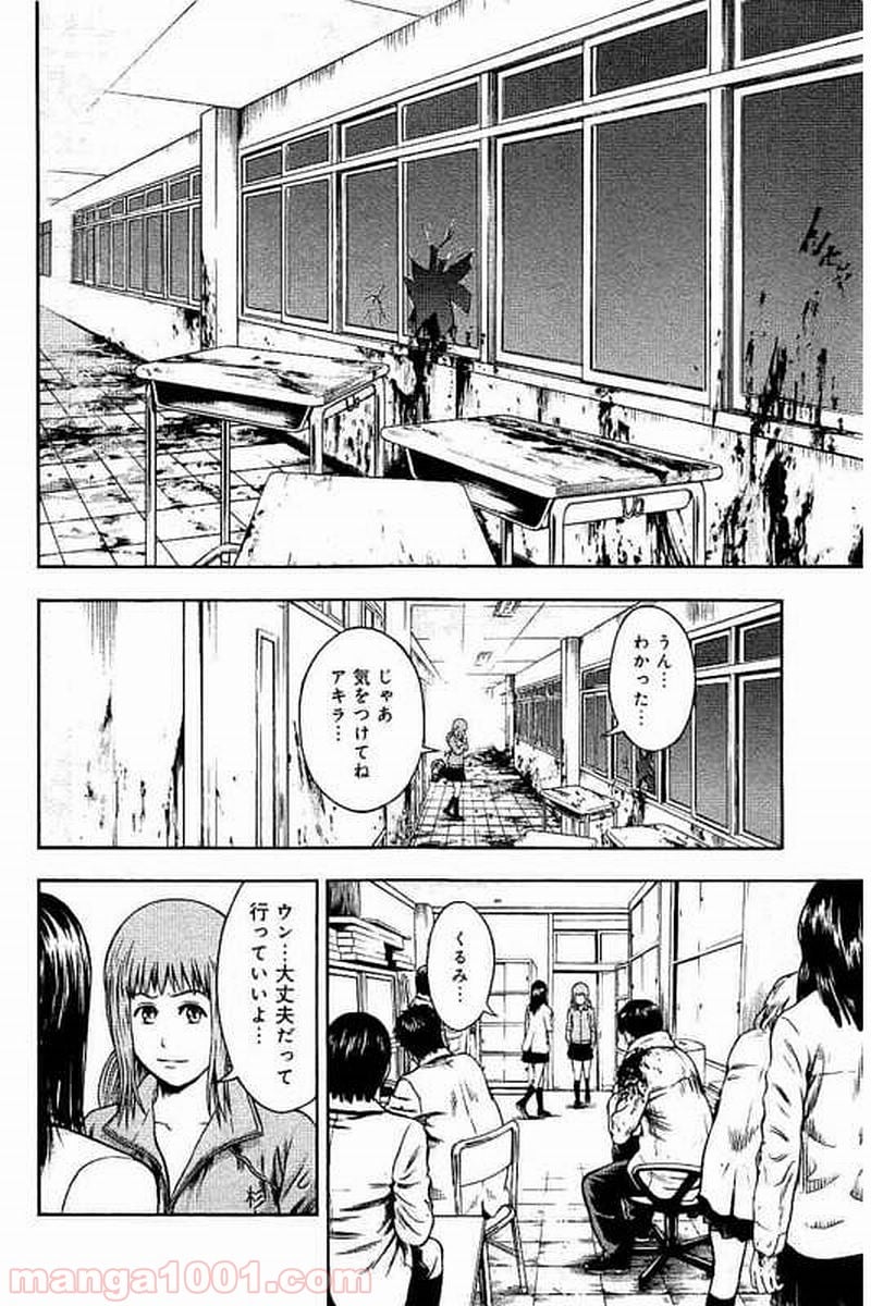 異骸‐THE PLAY DEAD/ALIVE - 第35話 - Page 20