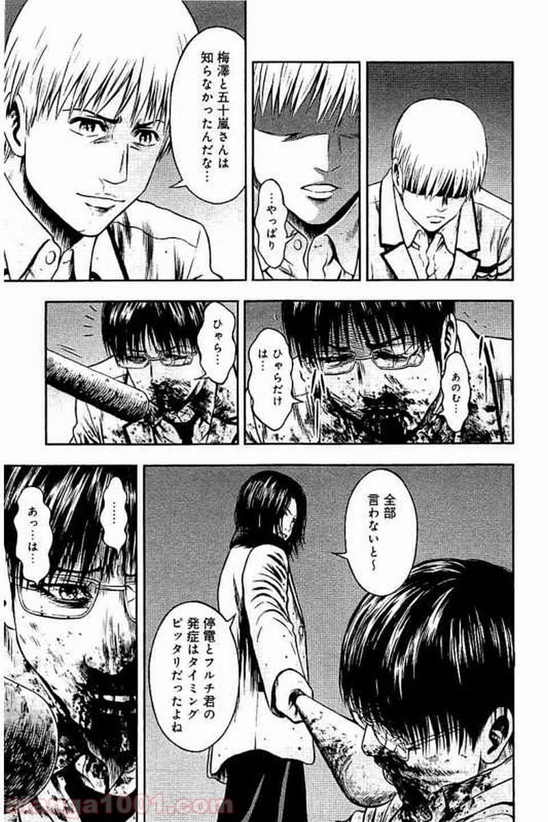 異骸‐THE PLAY DEAD/ALIVE - 第35話 - Page 3