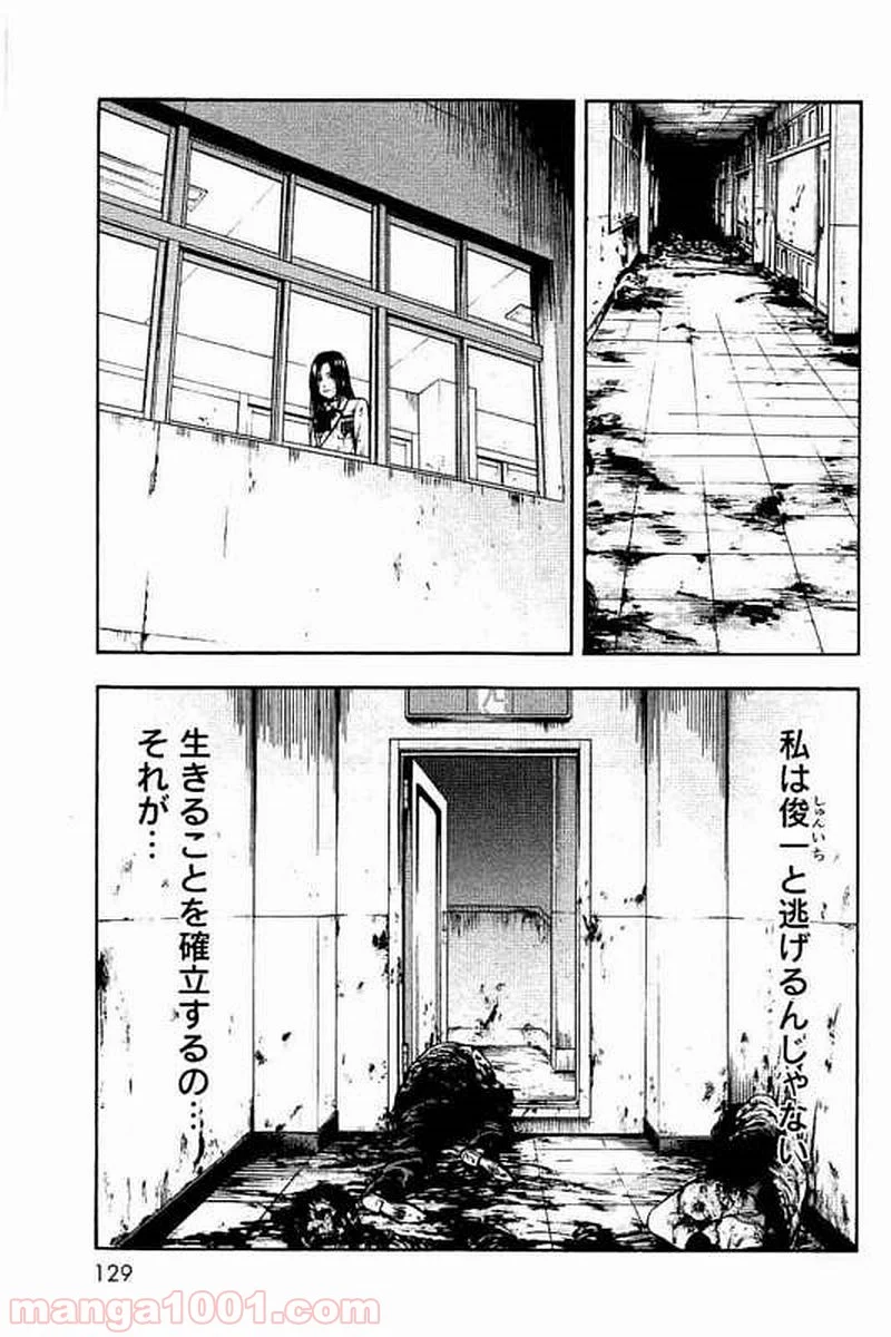 異骸‐THE PLAY DEAD/ALIVE - 第35話 - Page 23