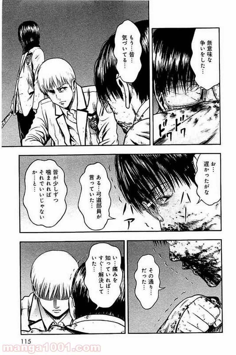 異骸‐THE PLAY DEAD/ALIVE - 第35話 - Page 9