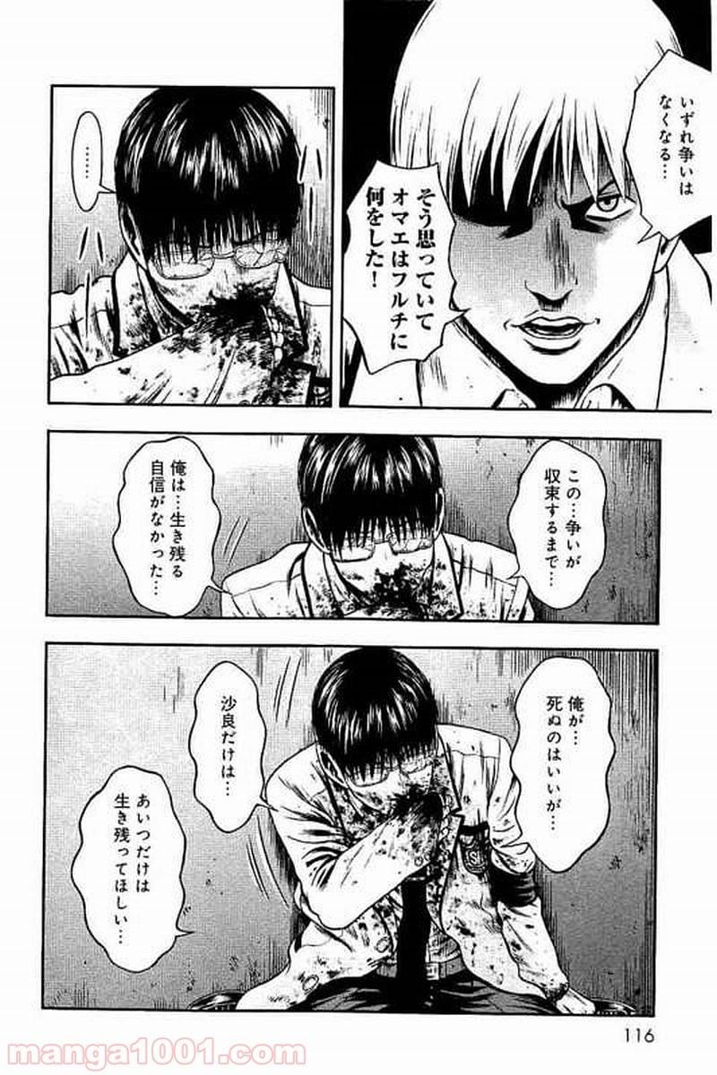 異骸‐THE PLAY DEAD/ALIVE - 第35話 - Page 10