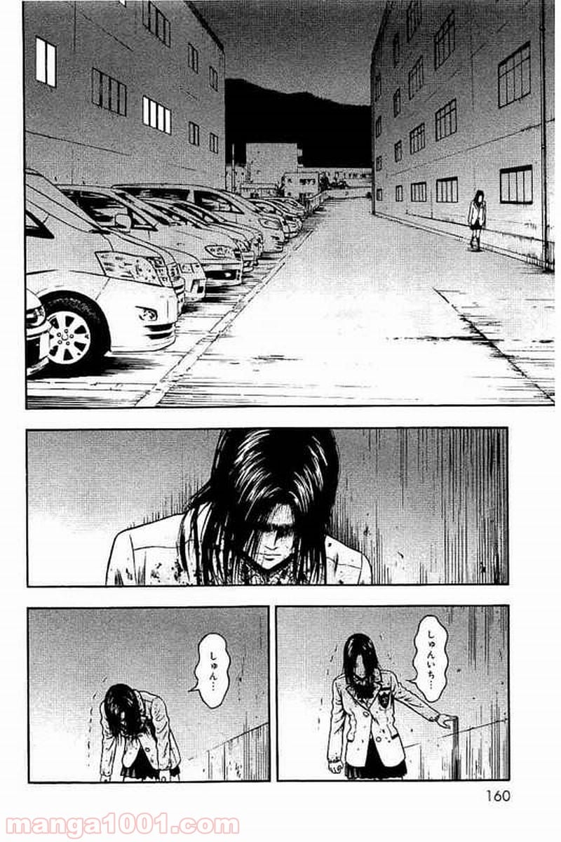 異骸‐THE PLAY DEAD/ALIVE - 第36話 - Page 18