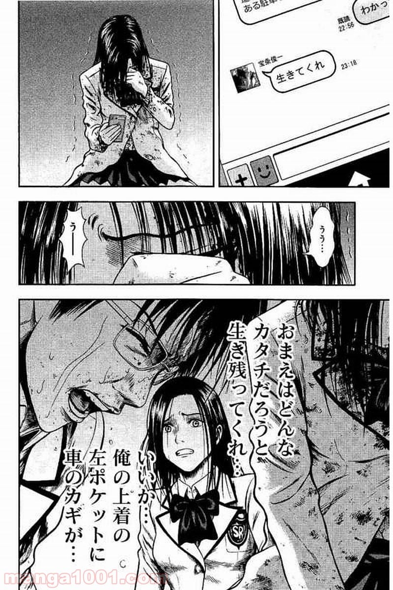 異骸‐THE PLAY DEAD/ALIVE - 第36話 - Page 28