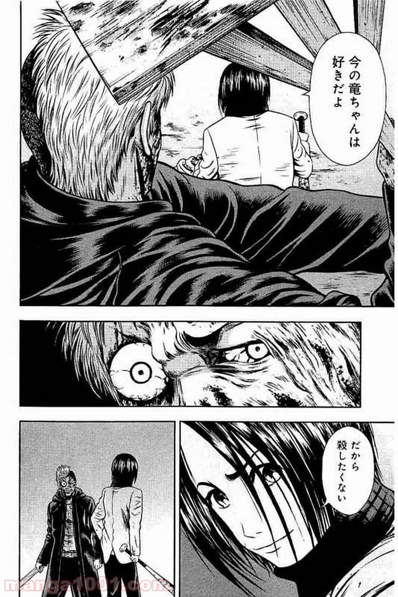 異骸‐THE PLAY DEAD/ALIVE - 第36話 - Page 10