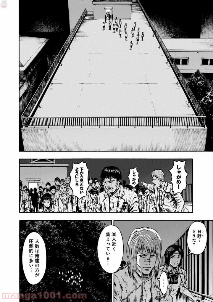 異骸‐THE PLAY DEAD/ALIVE - 第37話 - Page 2