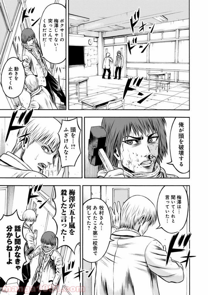 異骸‐THE PLAY DEAD/ALIVE - 第37話 - Page 23