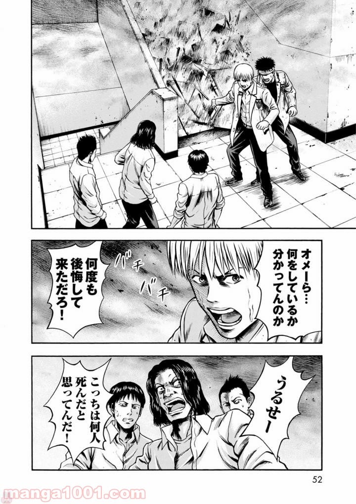 異骸‐THE PLAY DEAD/ALIVE - 第38話 - Page 12