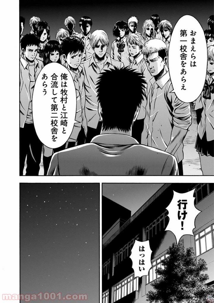 異骸‐THE PLAY DEAD/ALIVE - 第38話 - Page 22