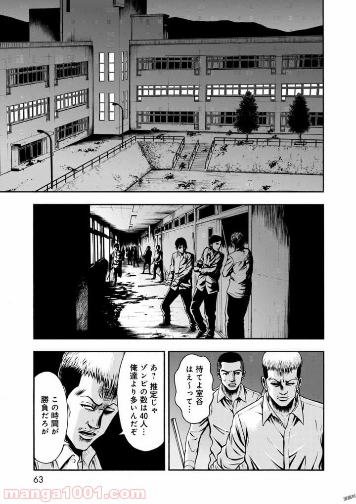 異骸‐THE PLAY DEAD/ALIVE - 第38話 - Page 23