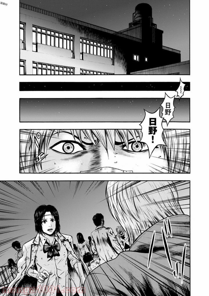 異骸‐THE PLAY DEAD/ALIVE - 第39話 - Page 1