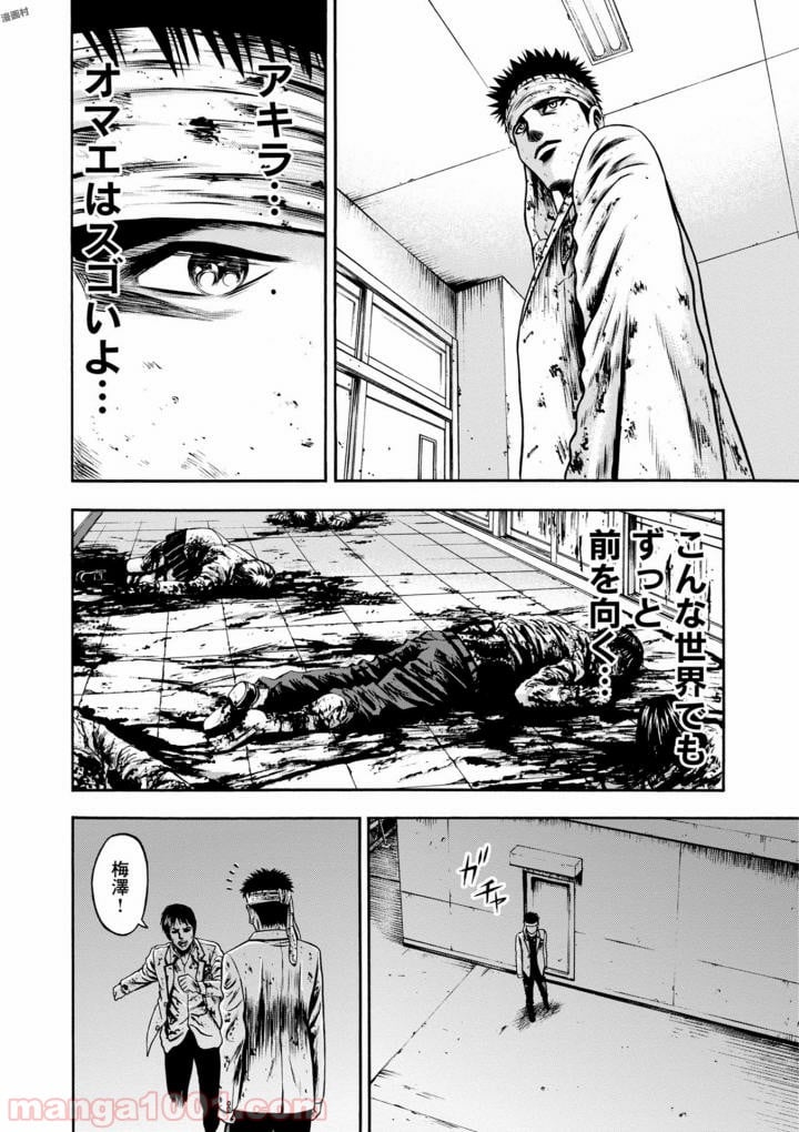 異骸‐THE PLAY DEAD/ALIVE - 第39話 - Page 14