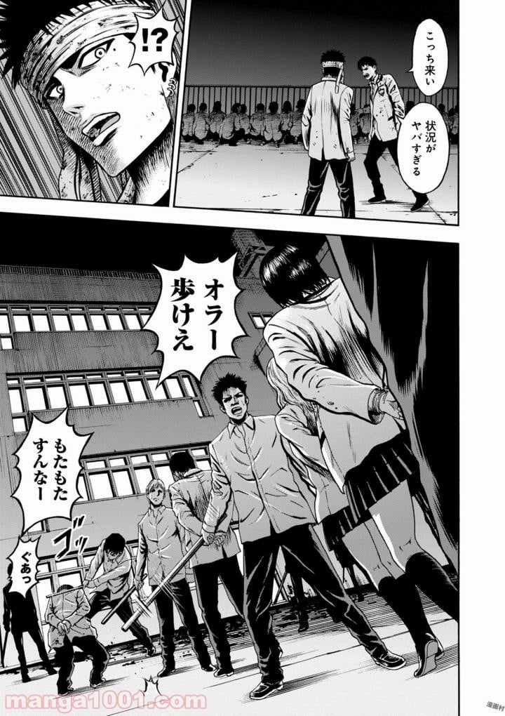 異骸‐THE PLAY DEAD/ALIVE - 第39話 - Page 15