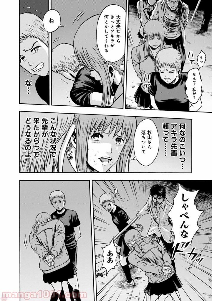 異骸‐THE PLAY DEAD/ALIVE - 第39話 - Page 16