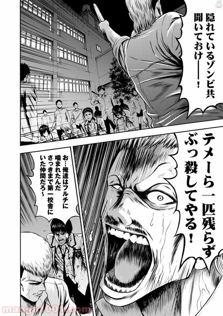 異骸‐THE PLAY DEAD/ALIVE - 第39話 - Page 18