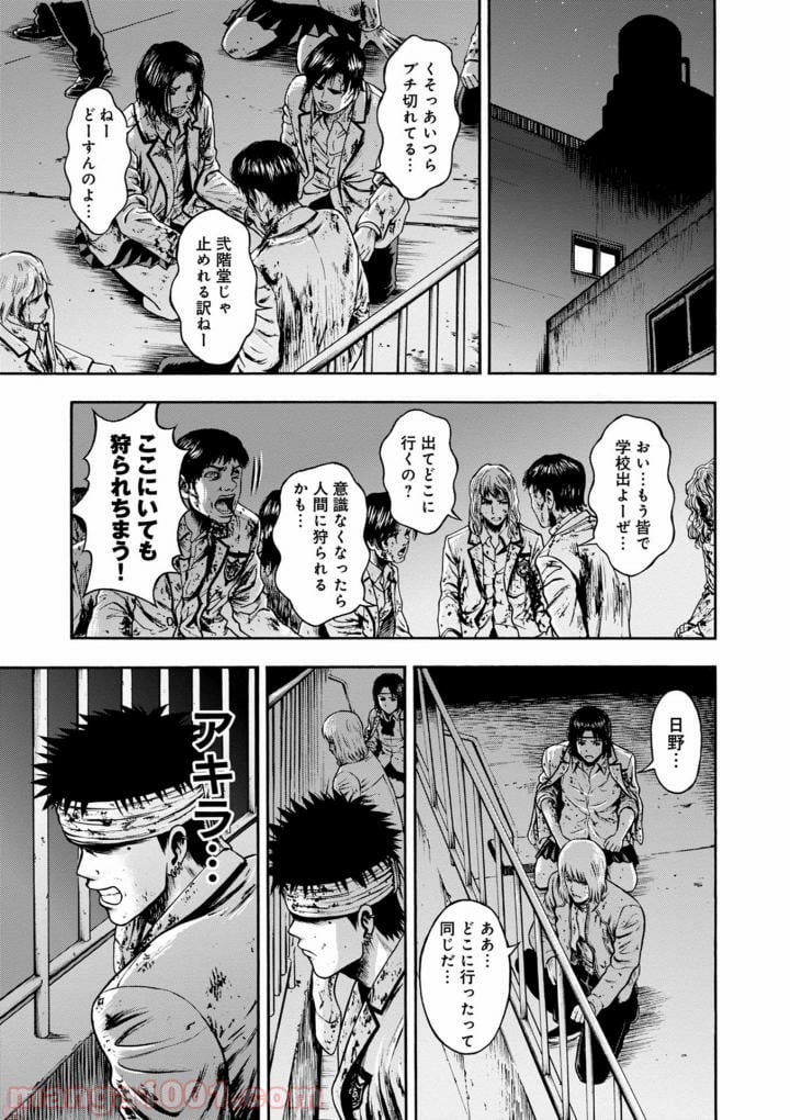 異骸‐THE PLAY DEAD/ALIVE - 第39話 - Page 21