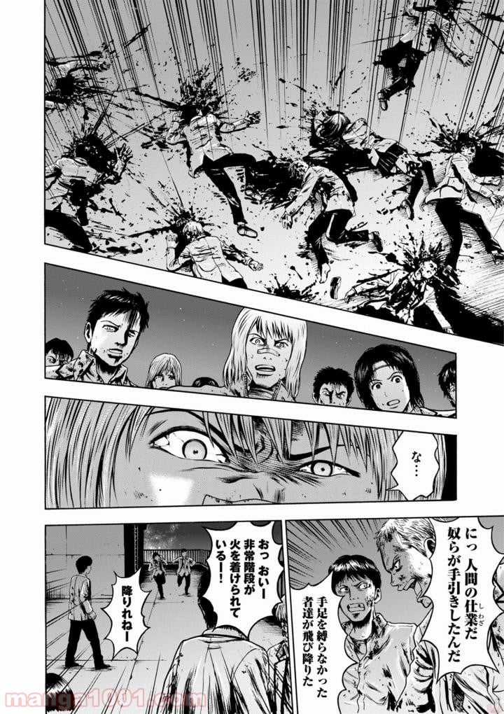 異骸‐THE PLAY DEAD/ALIVE - 第39話 - Page 4