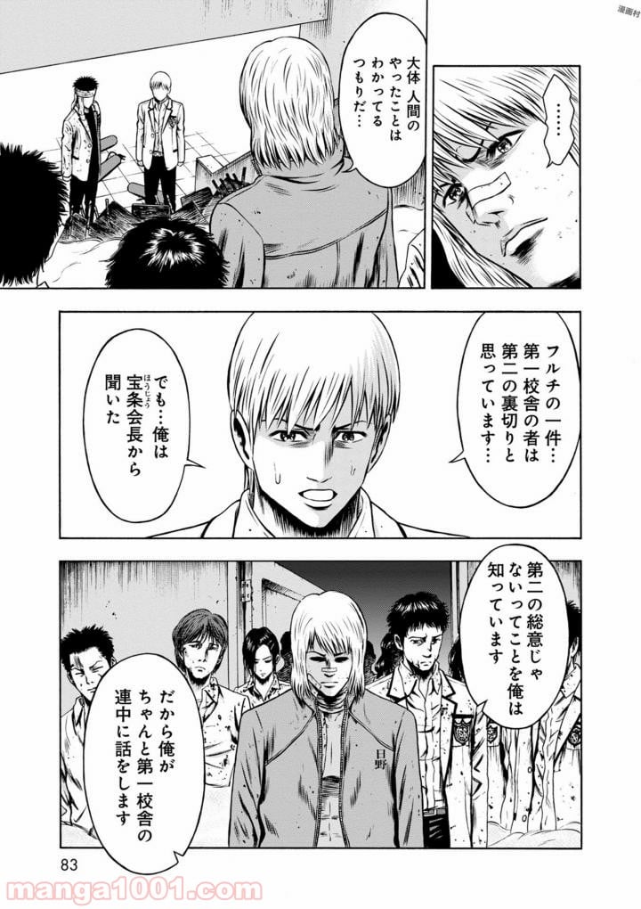 異骸‐THE PLAY DEAD/ALIVE - 第39話 - Page 9