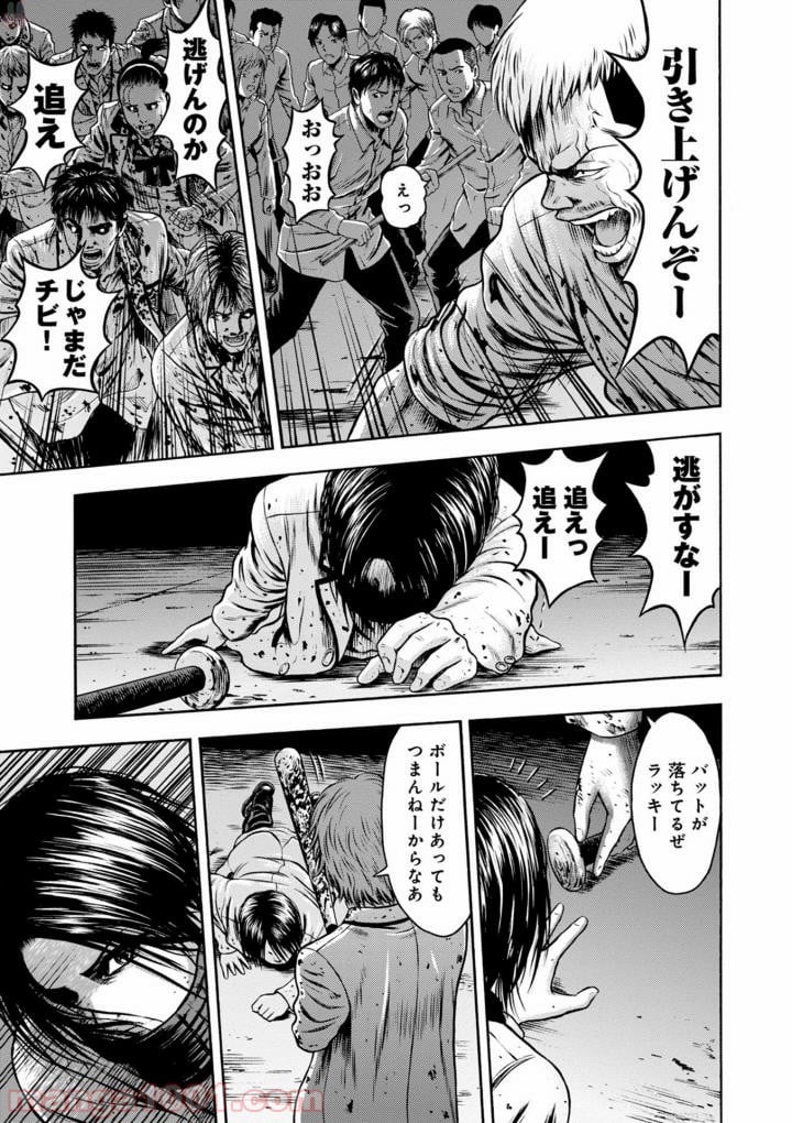 異骸‐THE PLAY DEAD/ALIVE - 第40話 - Page 23