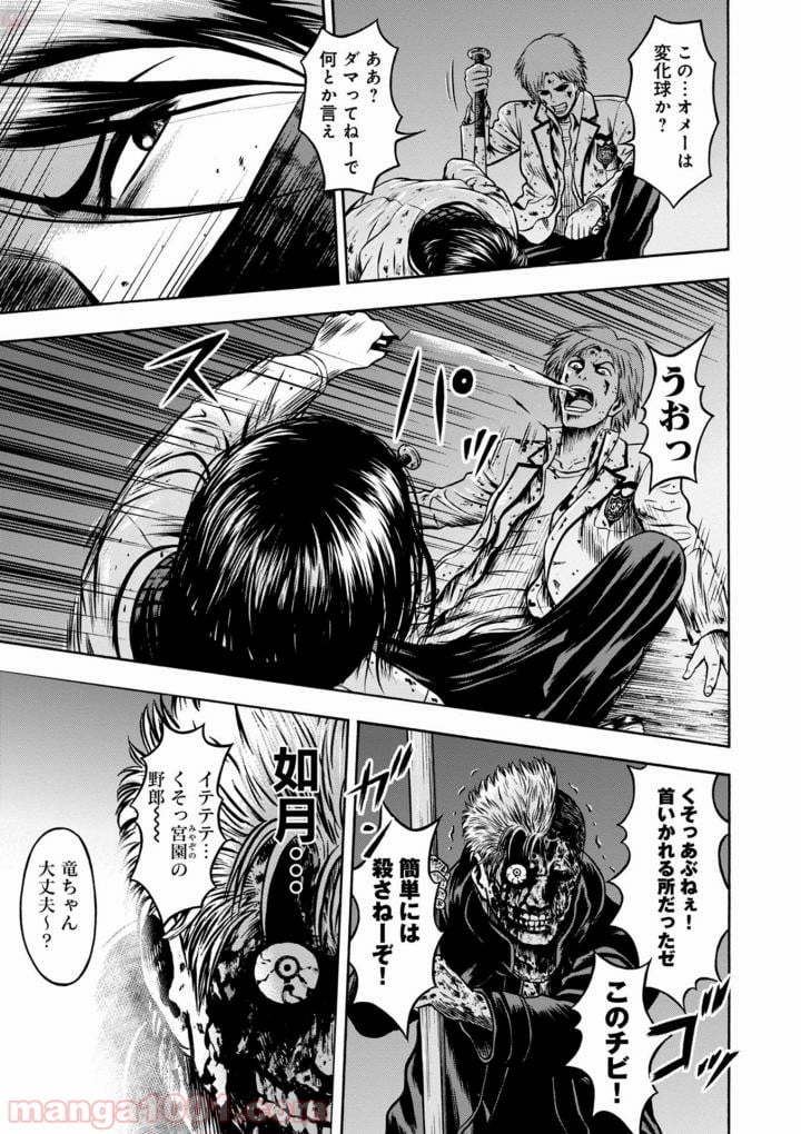 異骸‐THE PLAY DEAD/ALIVE - 第40話 - Page 25