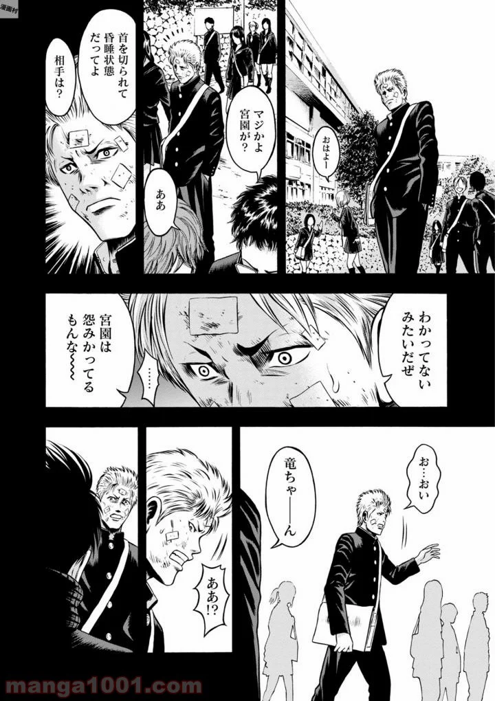 異骸‐THE PLAY DEAD/ALIVE - 第40話 - Page 28