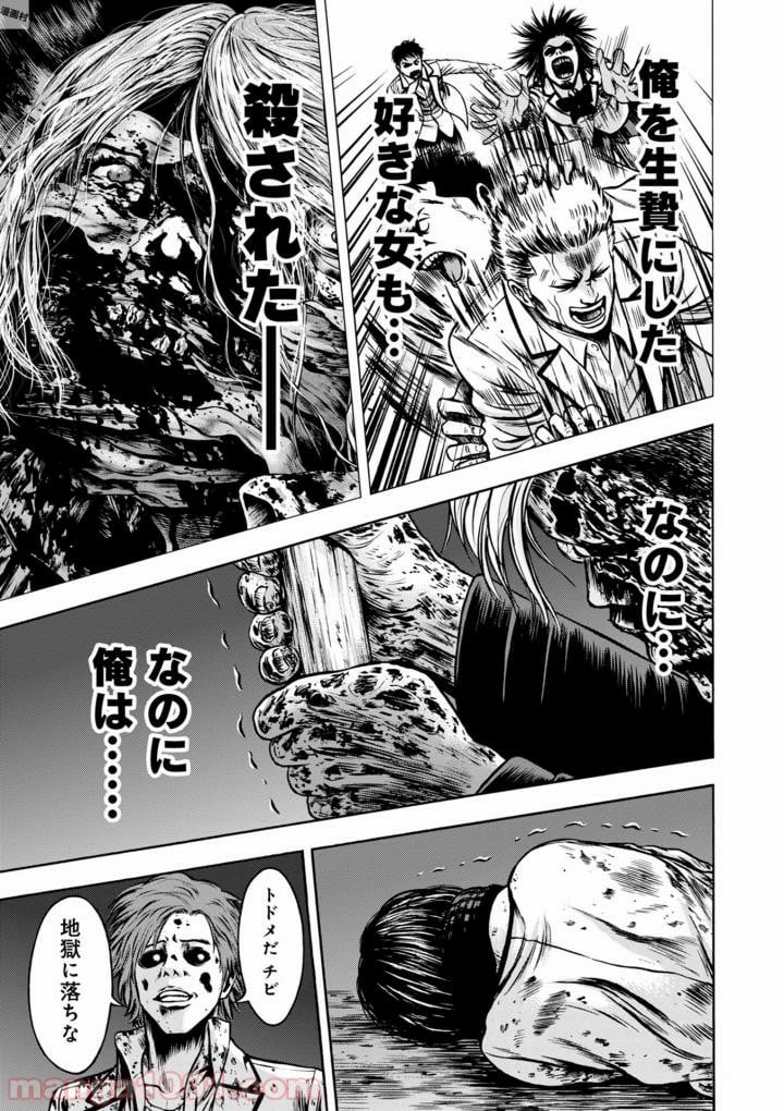 異骸‐THE PLAY DEAD/ALIVE - 第40話 - Page 31