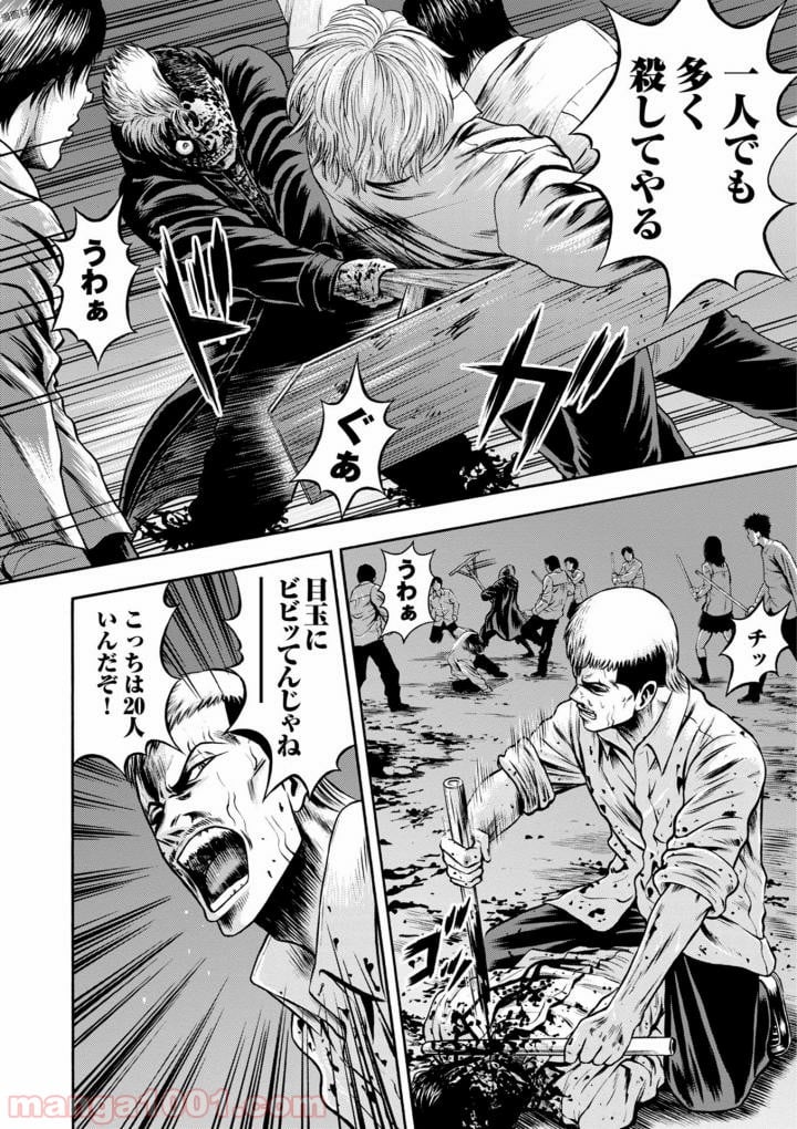 異骸‐THE PLAY DEAD/ALIVE - 第40話 - Page 6