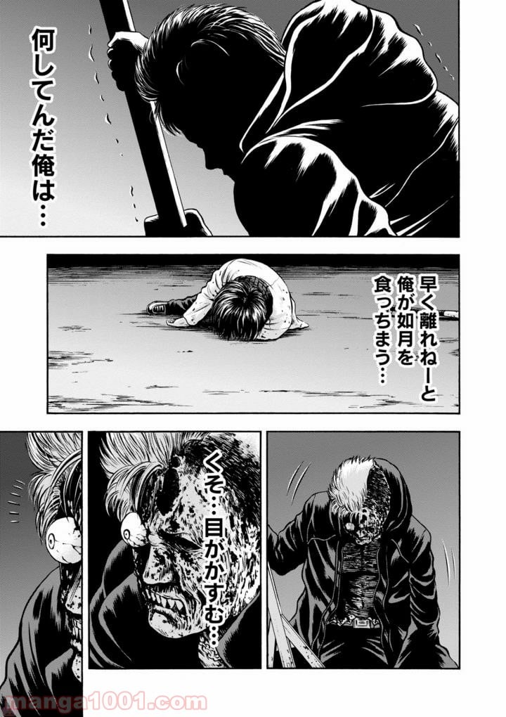 異骸‐THE PLAY DEAD/ALIVE - 第41話 - Page 23