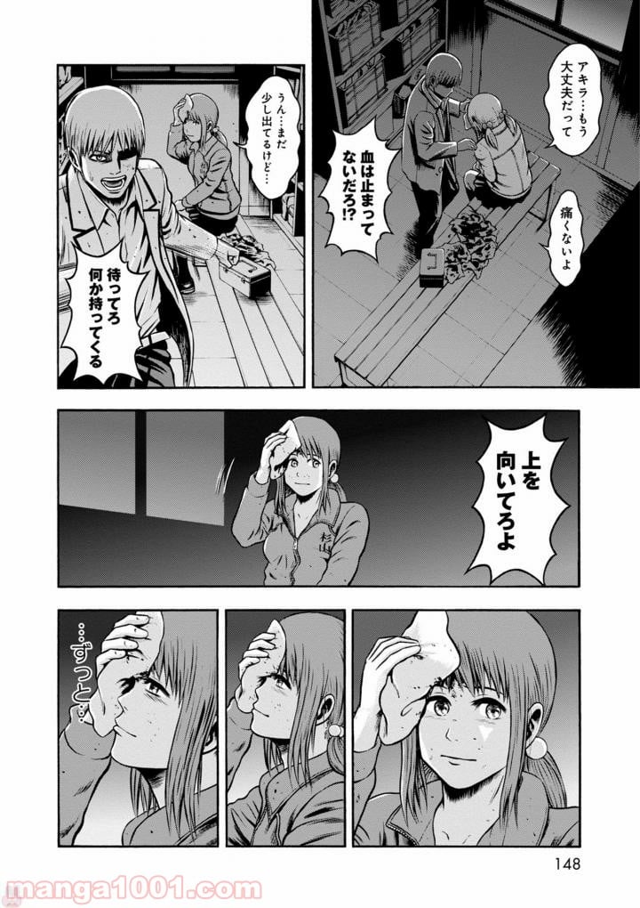 異骸‐THE PLAY DEAD/ALIVE - 第41話 - Page 6