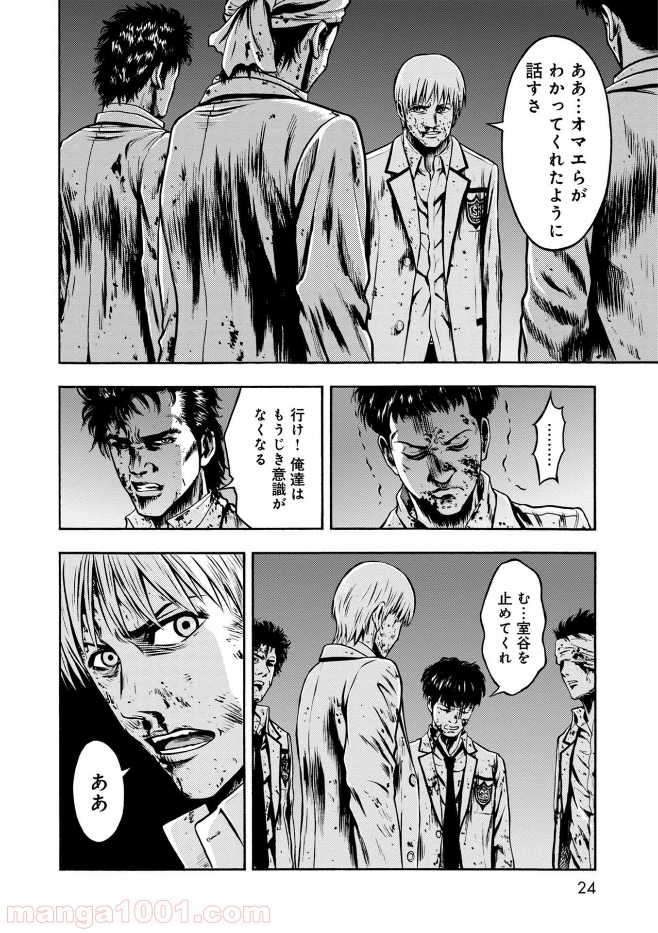 異骸‐THE PLAY DEAD/ALIVE - 第42話 - Page 20