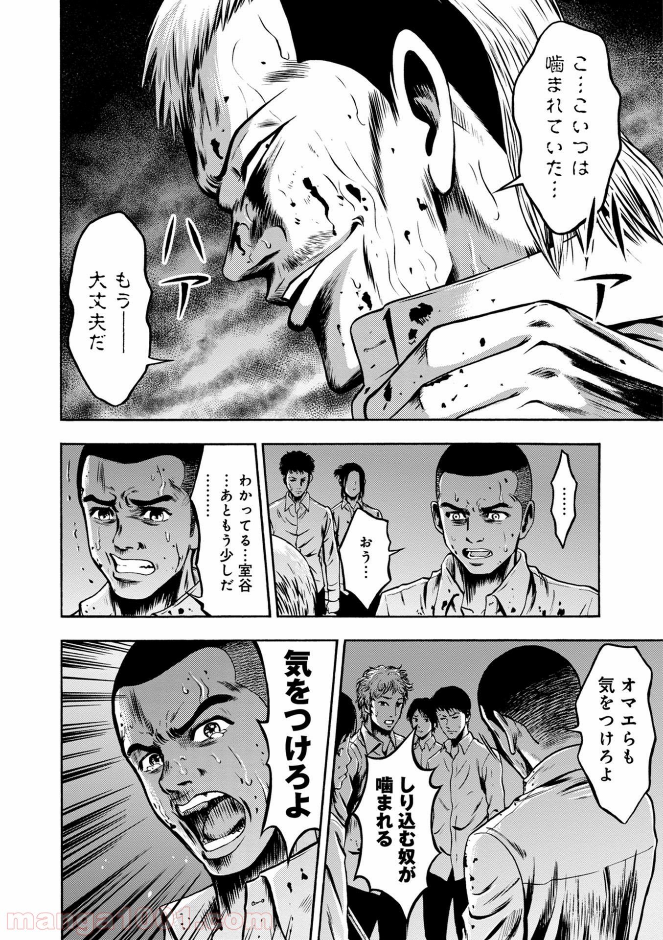 異骸‐THE PLAY DEAD/ALIVE - 第42話 - Page 26