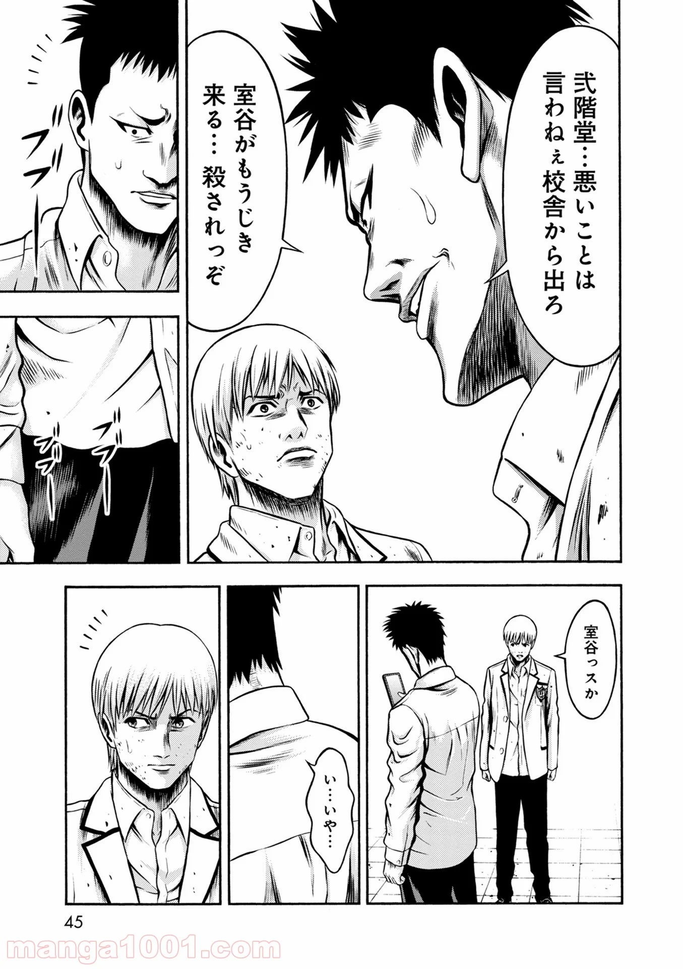 異骸‐THE PLAY DEAD/ALIVE - 第43話 - Page 7