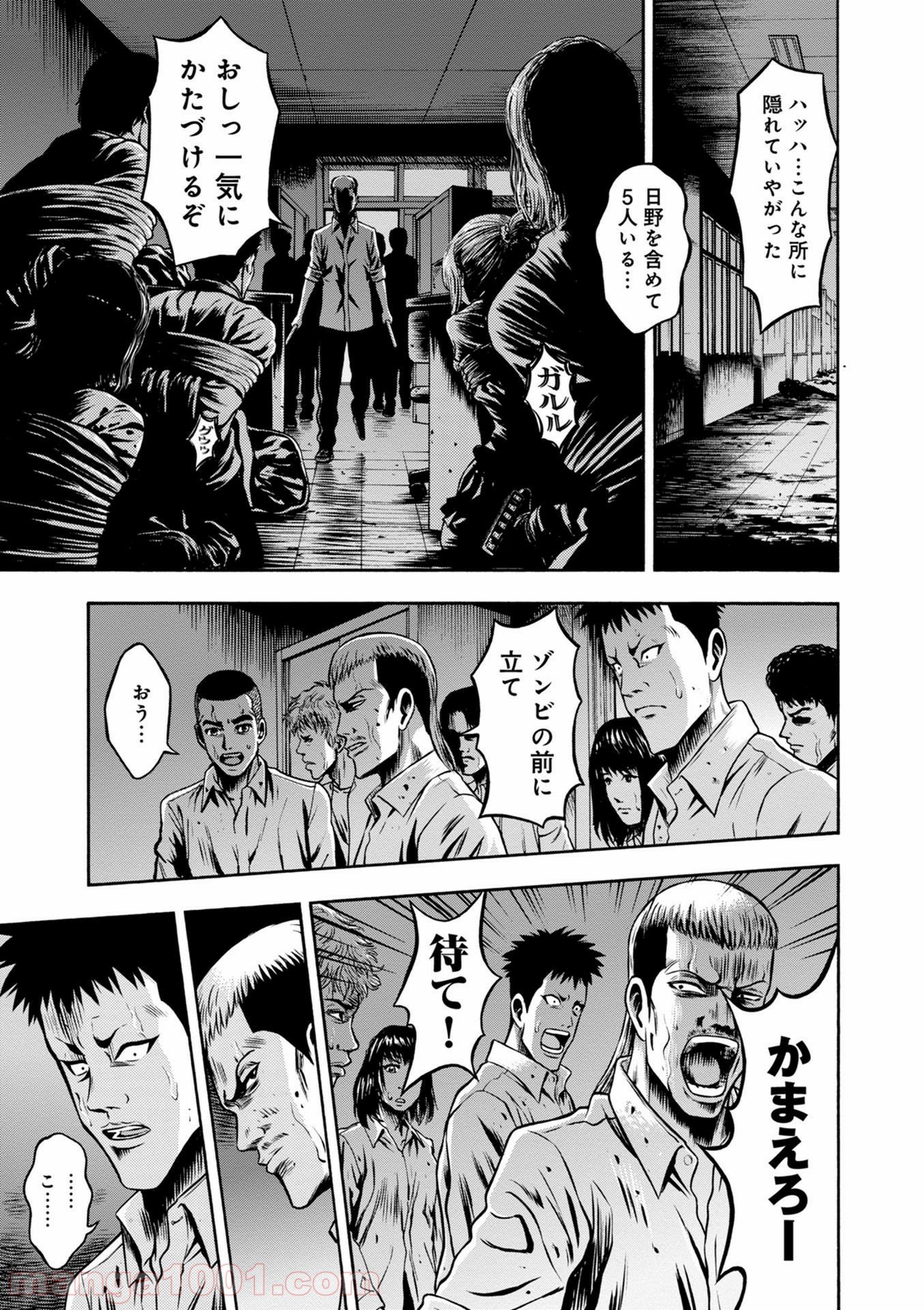 異骸‐THE PLAY DEAD/ALIVE - 第44話 - Page 1