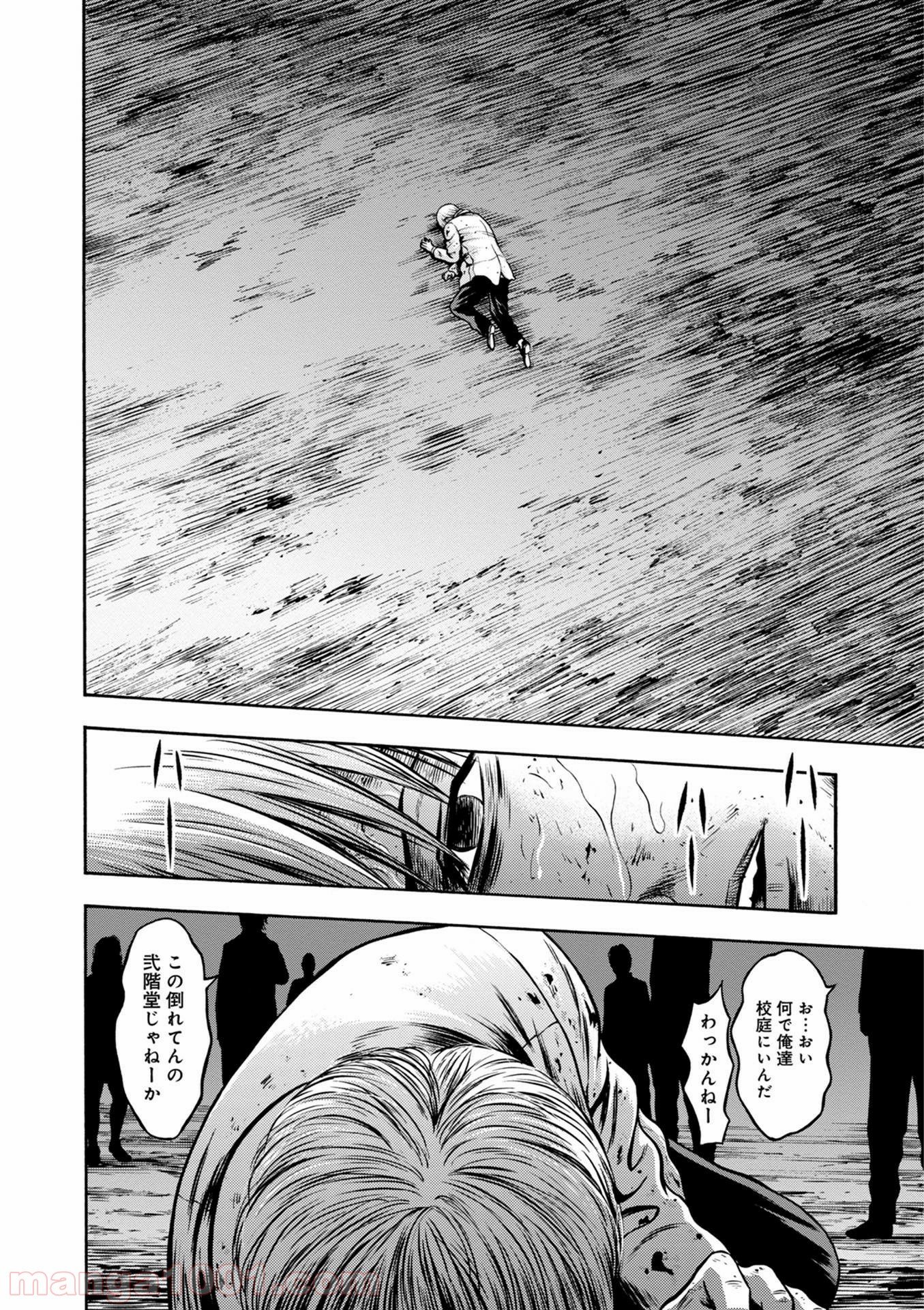 異骸‐THE PLAY DEAD/ALIVE - 第44話 - Page 14