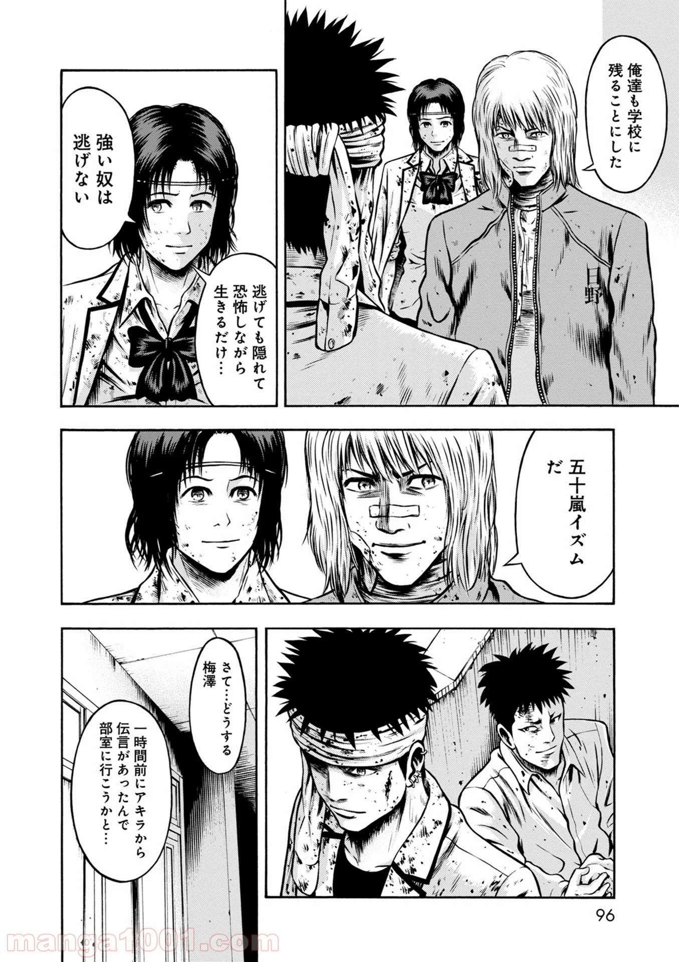 異骸‐THE PLAY DEAD/ALIVE - 第44話 - Page 22