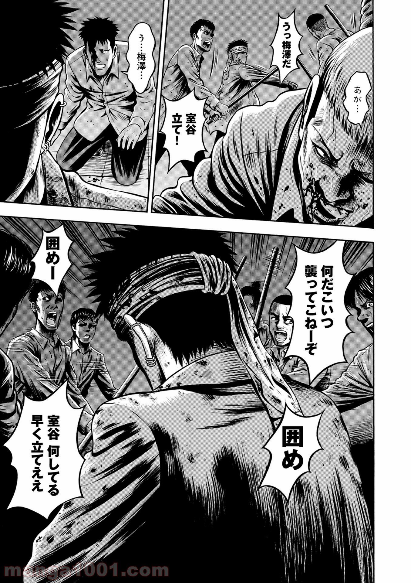 異骸‐THE PLAY DEAD/ALIVE - 第44話 - Page 7