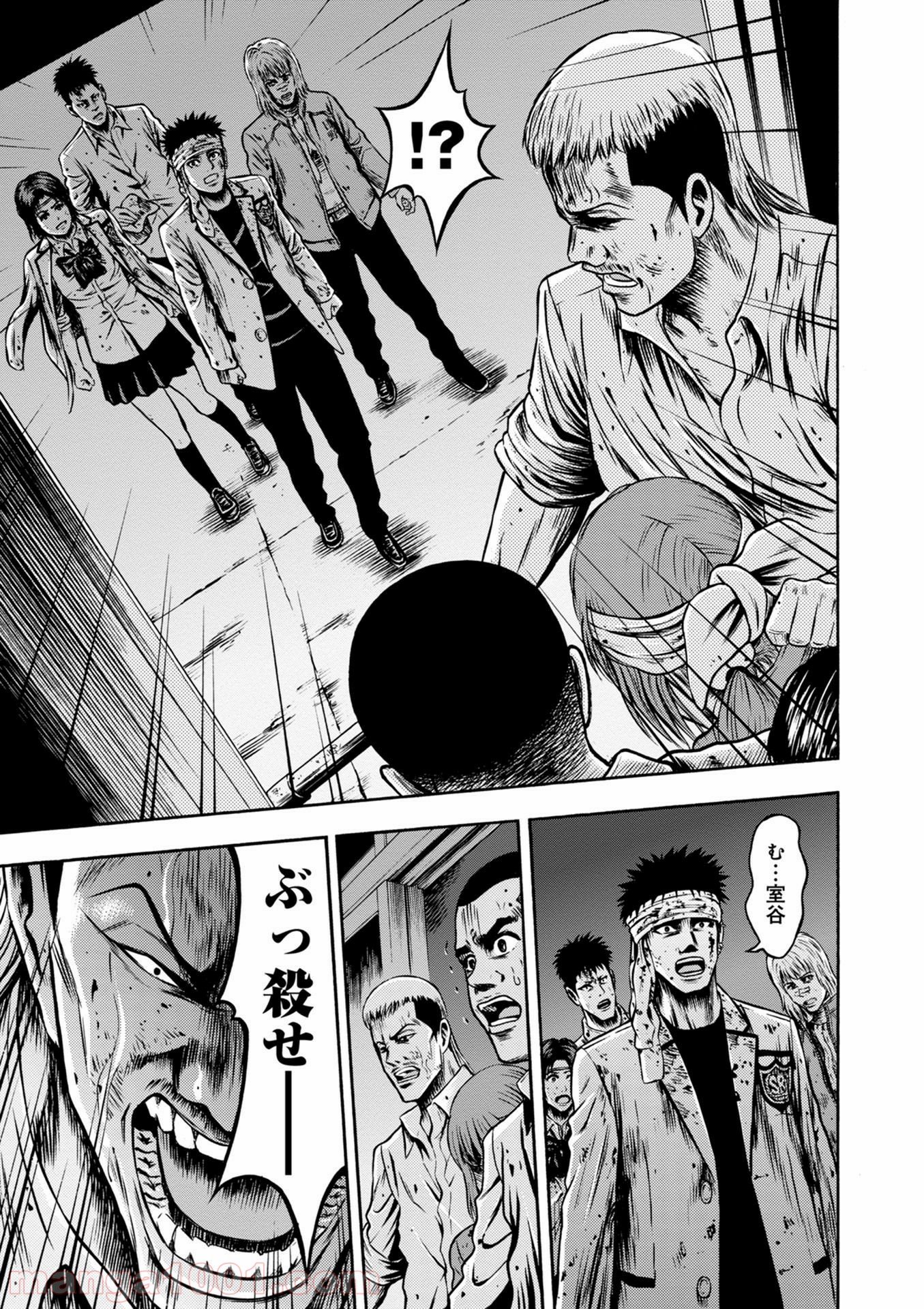 異骸‐THE PLAY DEAD/ALIVE - 第45話 - Page 11