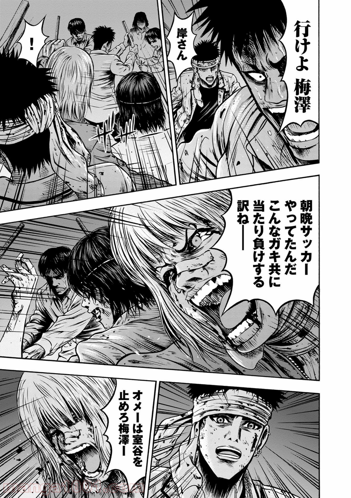 異骸‐THE PLAY DEAD/ALIVE - 第45話 - Page 15