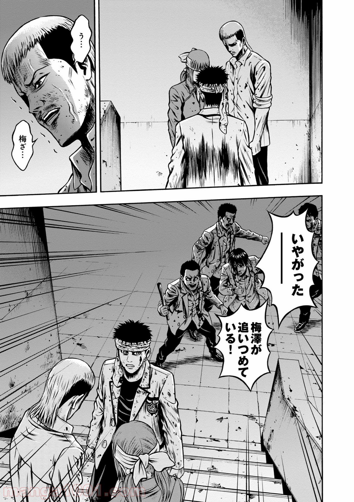 異骸‐THE PLAY DEAD/ALIVE - 第45話 - Page 21