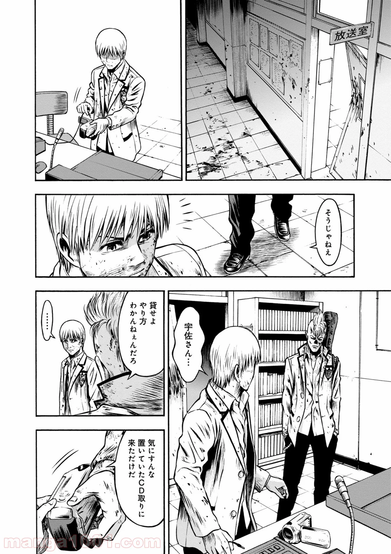 異骸‐THE PLAY DEAD/ALIVE - 第45話 - Page 26